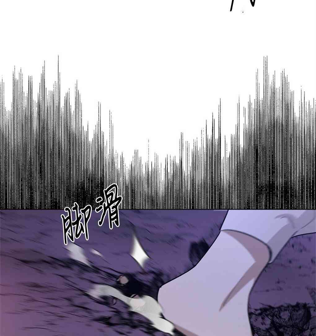 月亮被遮住的日子 10话 第14页