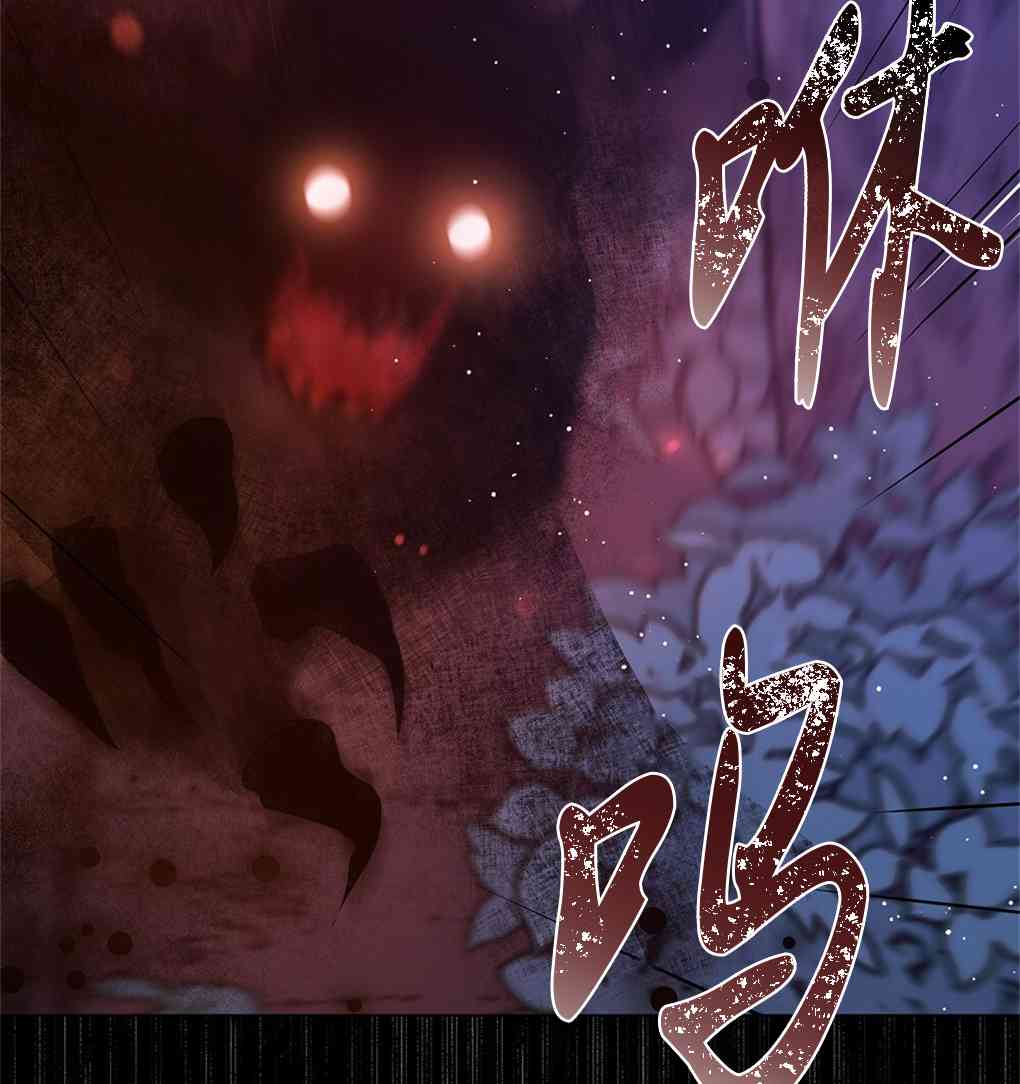 月亮被遮住的日子 10话 第16页