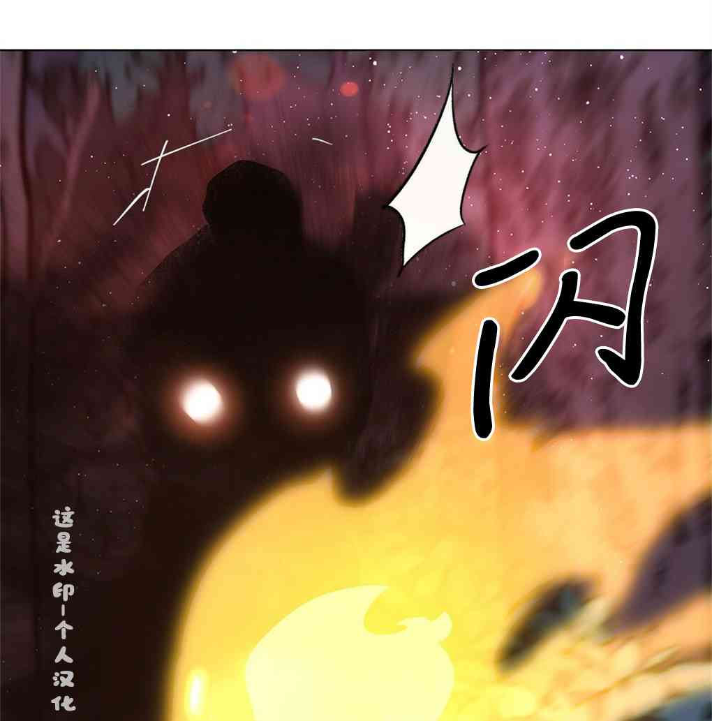 月亮被遮住的日子 10话 第20页