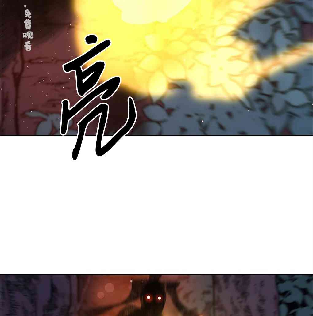 月亮被遮住的日子 10话 第21页