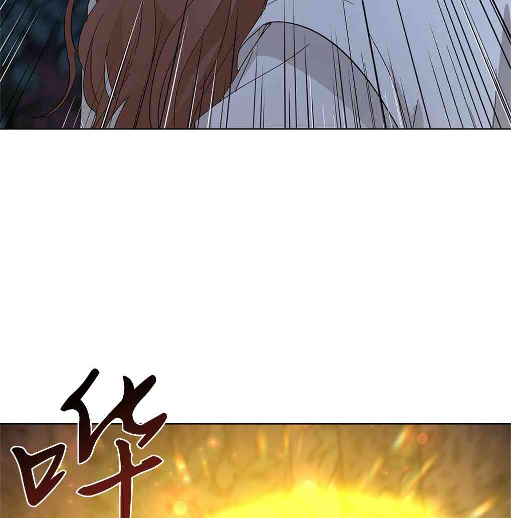 月亮被遮住的日子 10话 第23页