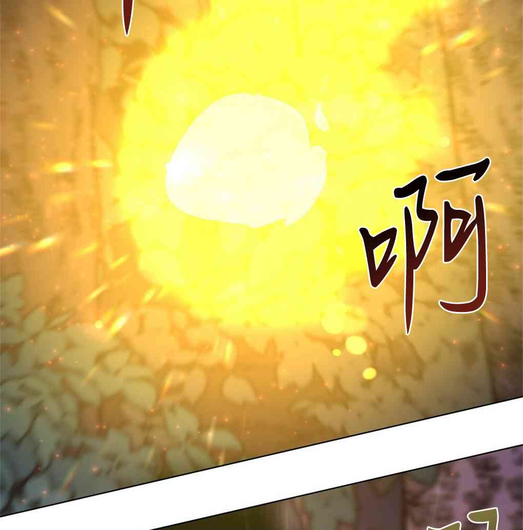 月亮被遮住的日子 10话 第24页