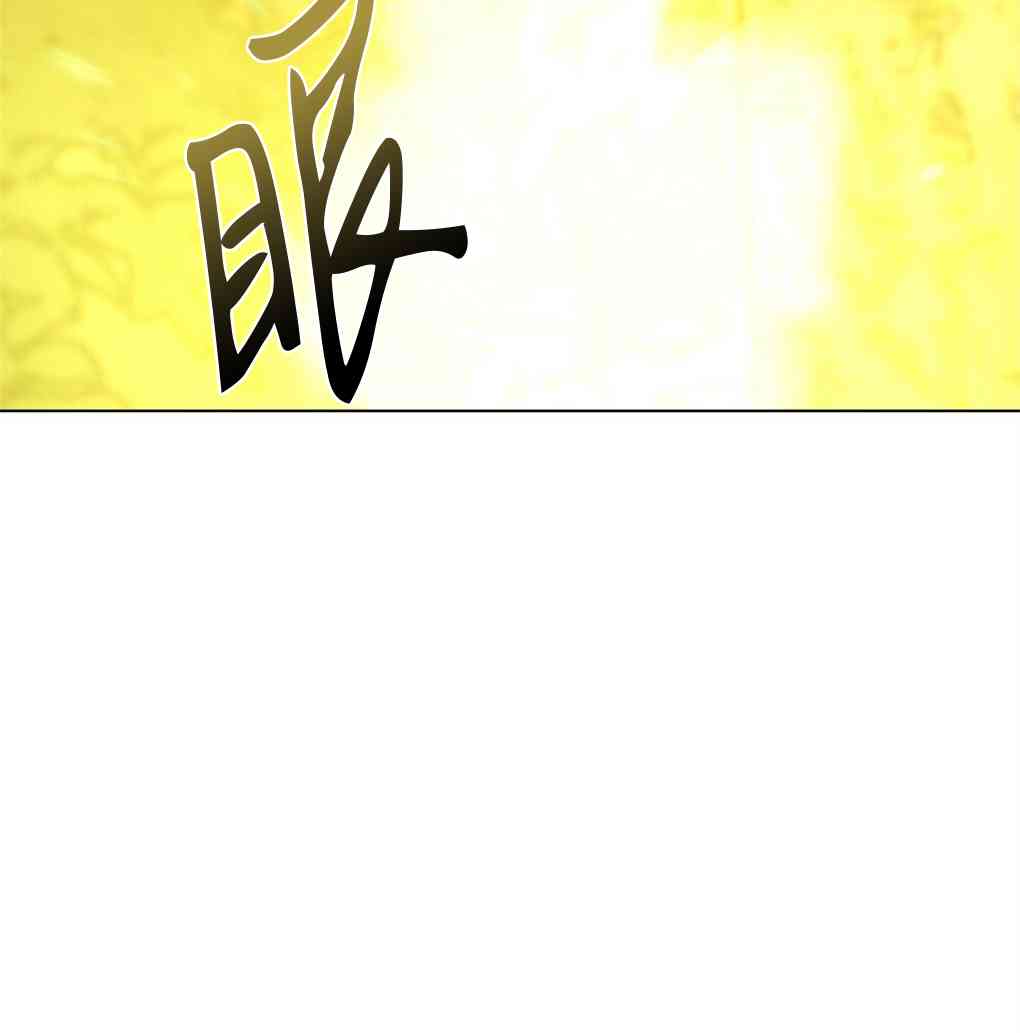 月亮被遮住的日子 10话 第26页