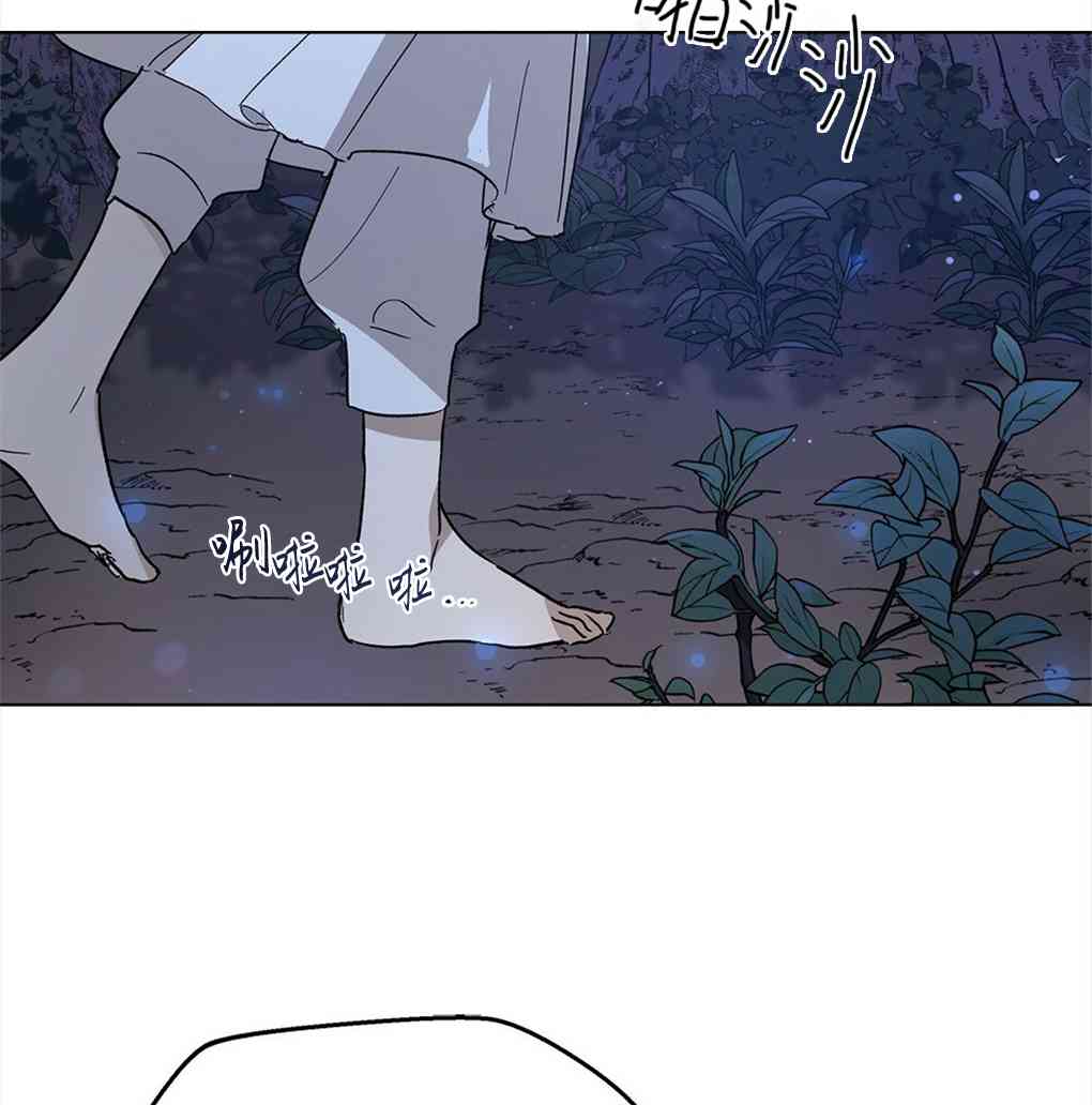 月亮被遮住的日子 10话 第33页