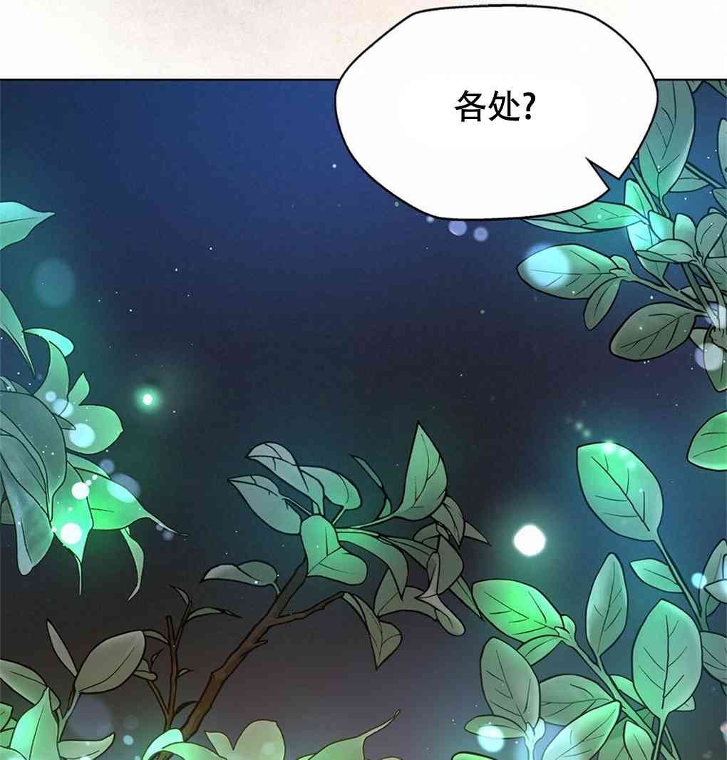 月亮被遮住的日子 10话 第40页