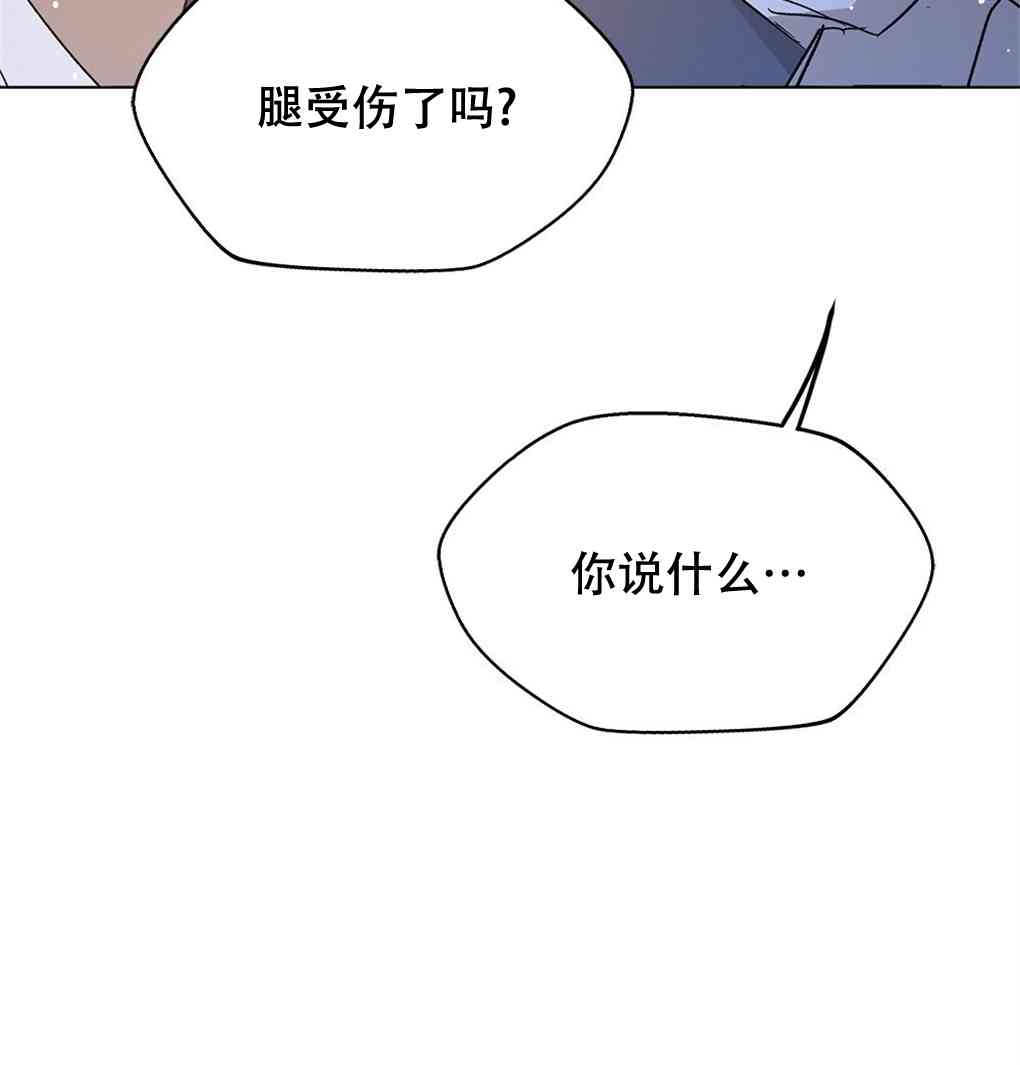 月亮被遮住的日子 10话 第45页