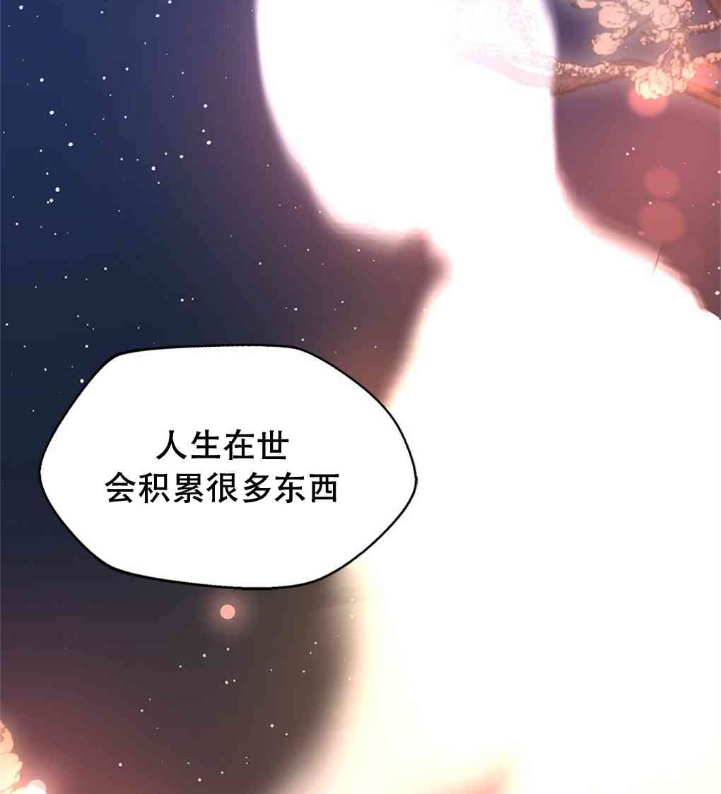 月亮被遮住的日子 10话 第56页