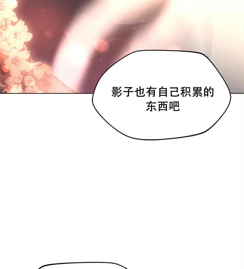 月亮被遮住的日子 10话 第57页