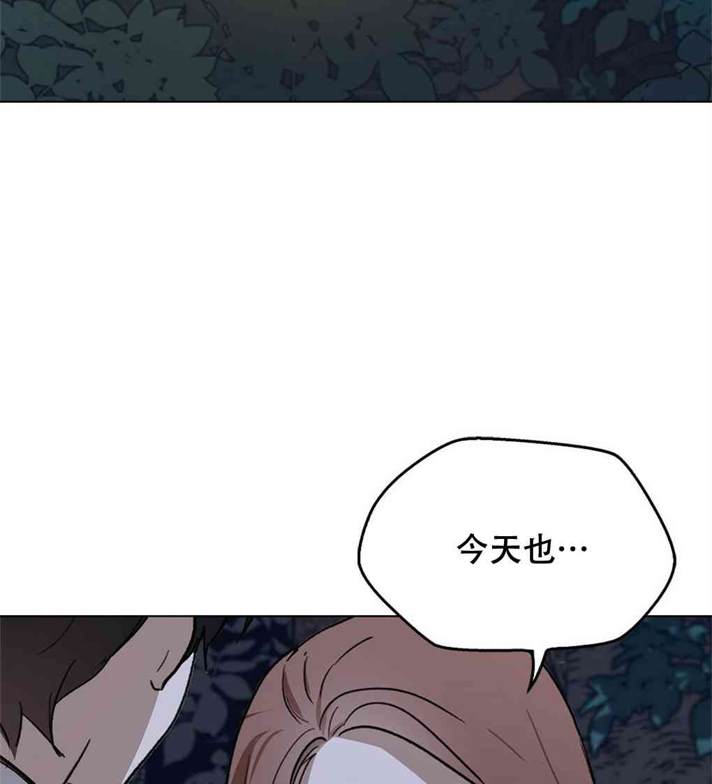 月亮被遮住的日子 10话 第59页