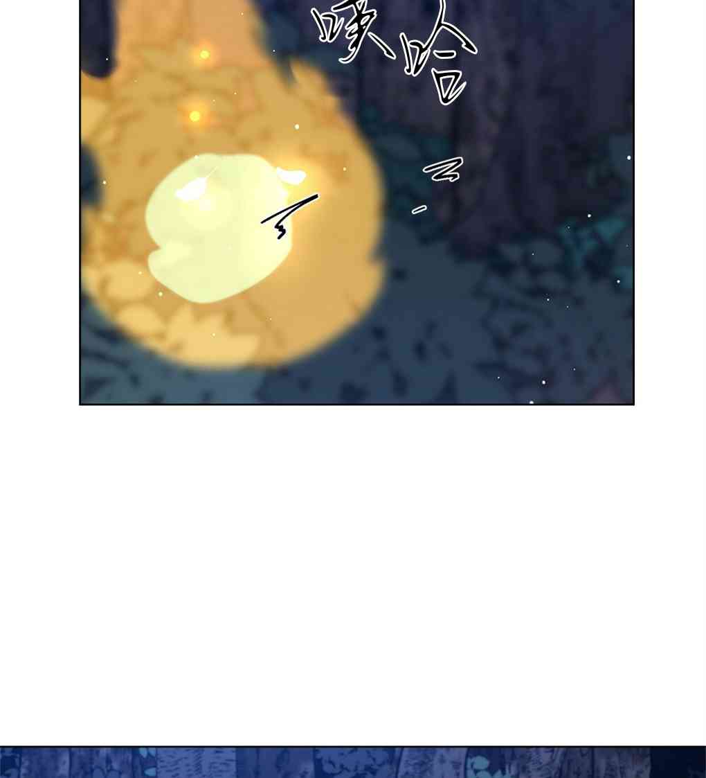 月亮被遮住的日子 10话 第66页