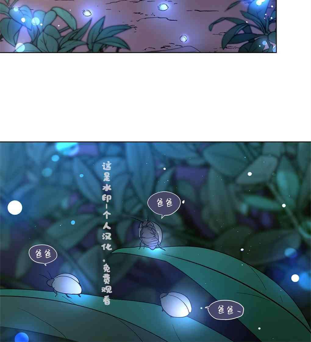 月亮被遮住的日子 10话 第69页