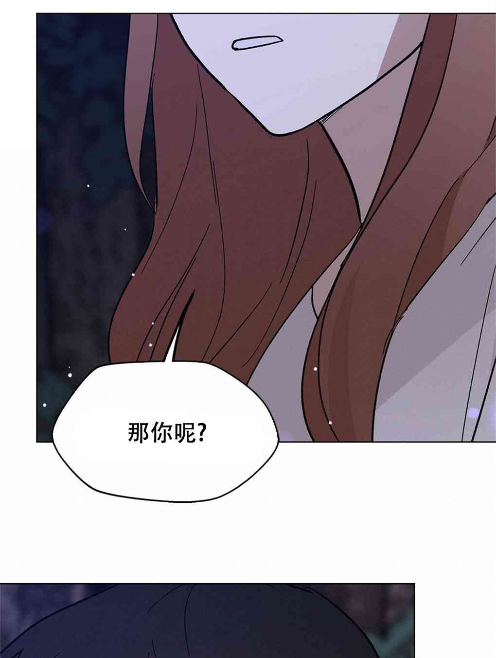 月亮被遮住的日子 10话 第79页