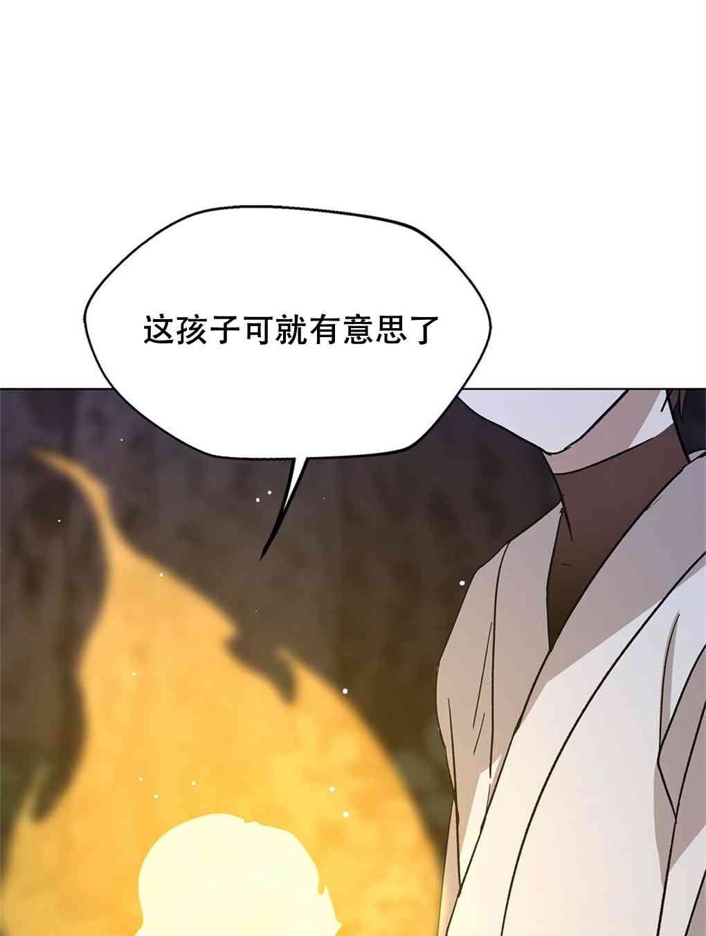 月亮被遮住的日子 10话 第81页