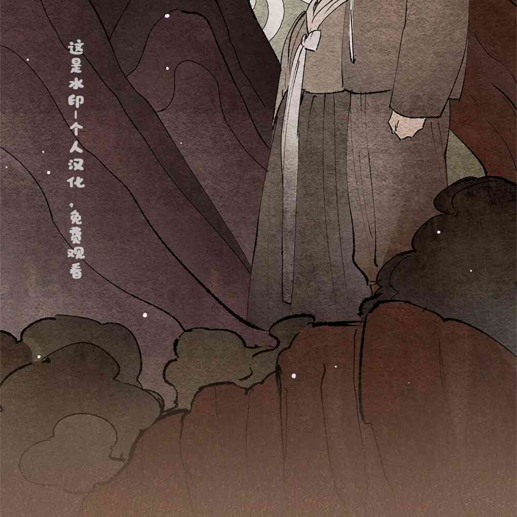 月亮被遮住的日子 10话 第87页