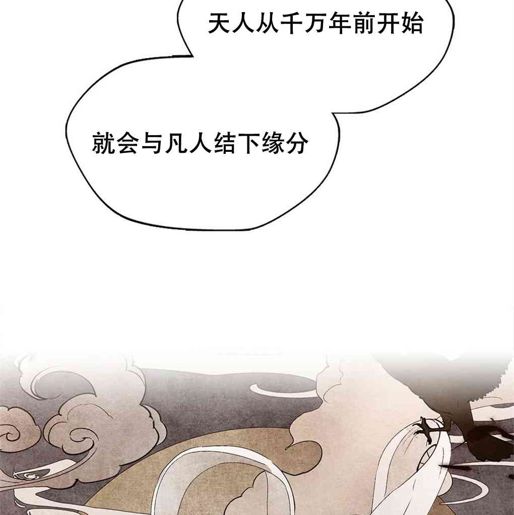 月亮被遮住的日子 10话 第89页