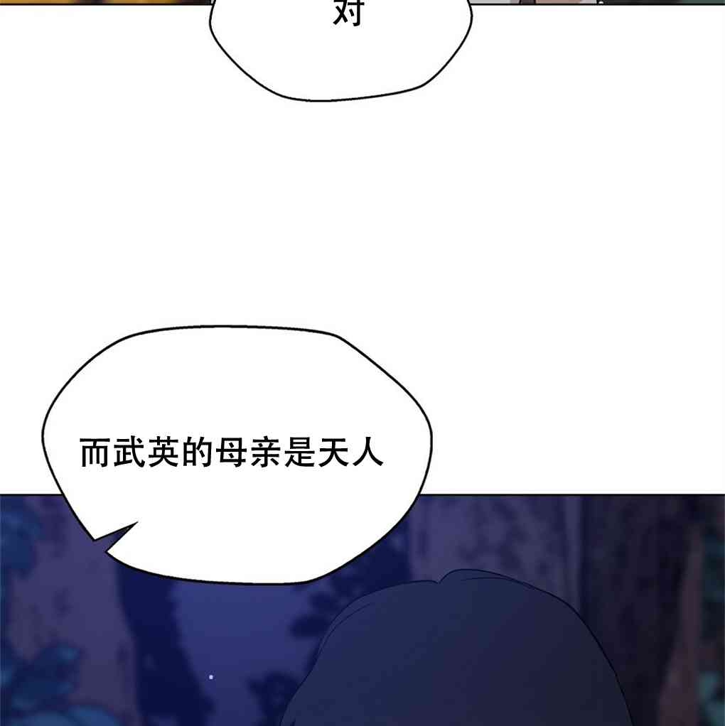 月亮被遮住的日子 10话 第93页