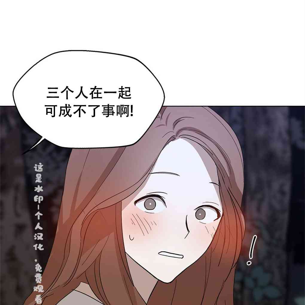 月亮被遮住的日子 10话 第98页