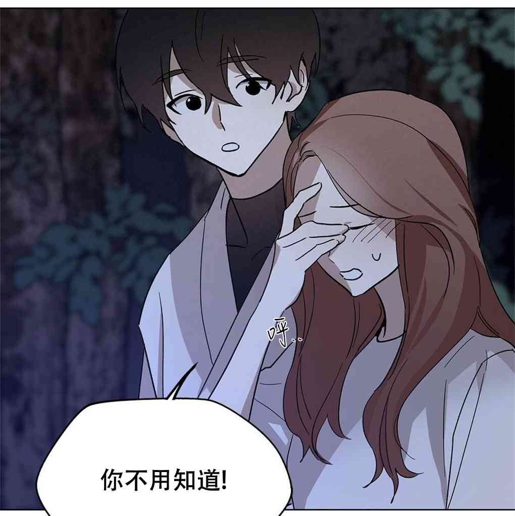 月亮被遮住的日子 10话 第101页