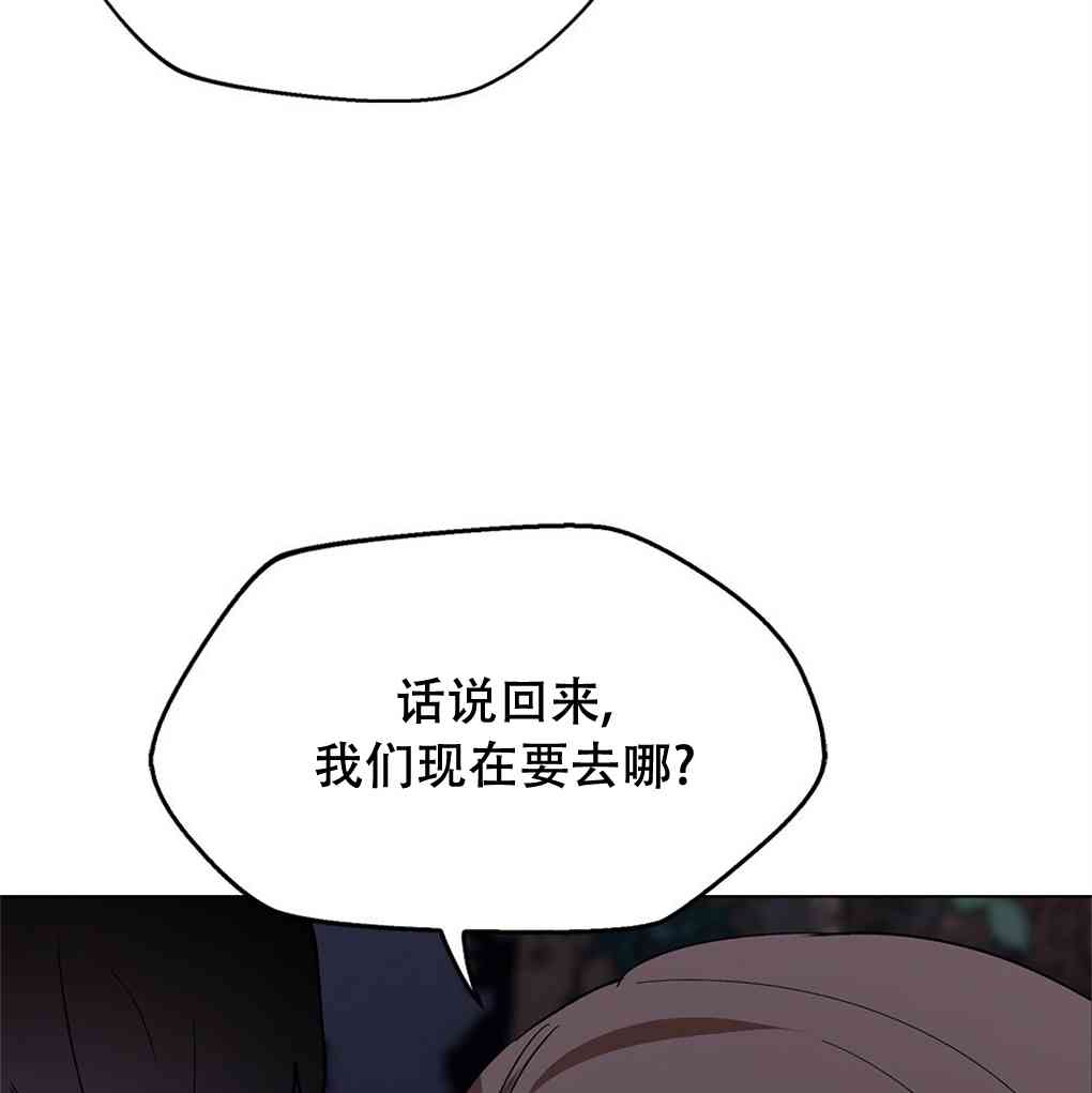 月亮被遮住的日子 10话 第102页