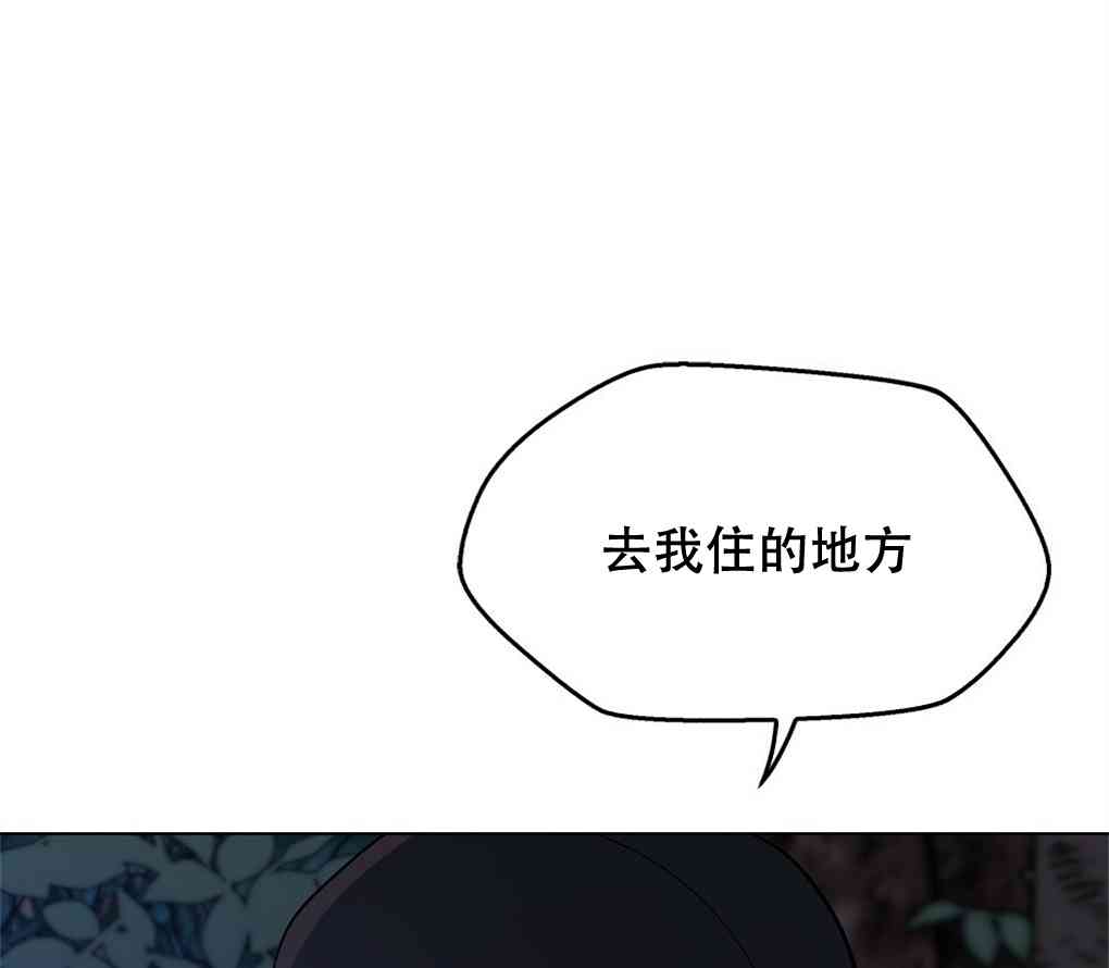 月亮被遮住的日子 10话 第104页