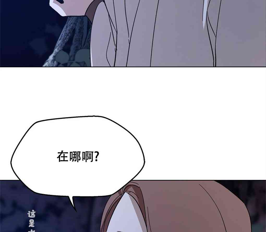 月亮被遮住的日子 10话 第106页