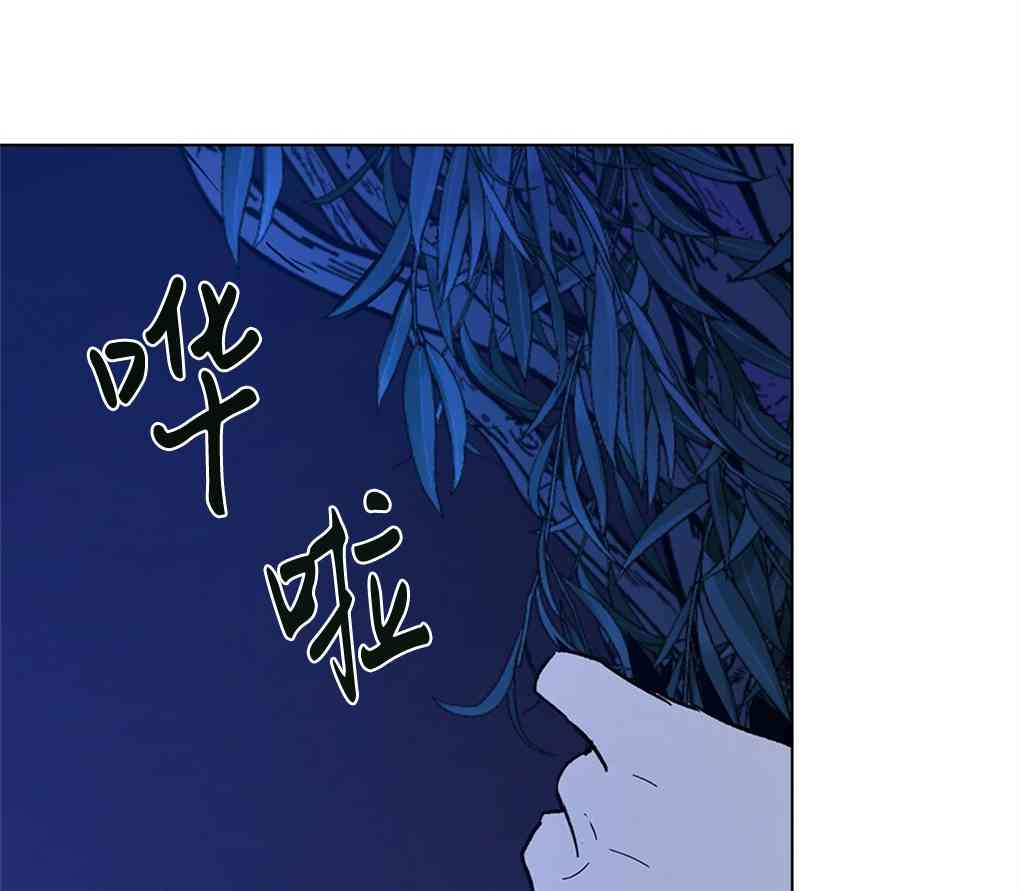 月亮被遮住的日子 10话 第108页