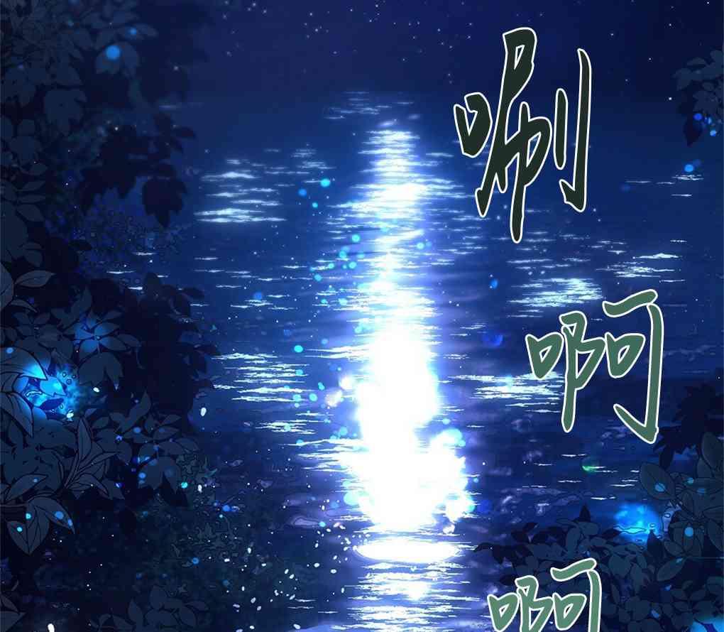 月亮被遮住的日子 10话 第113页