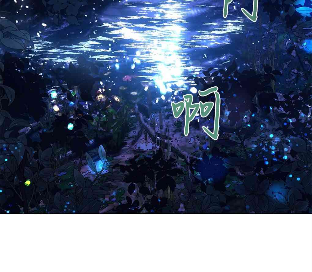 月亮被遮住的日子 10话 第114页