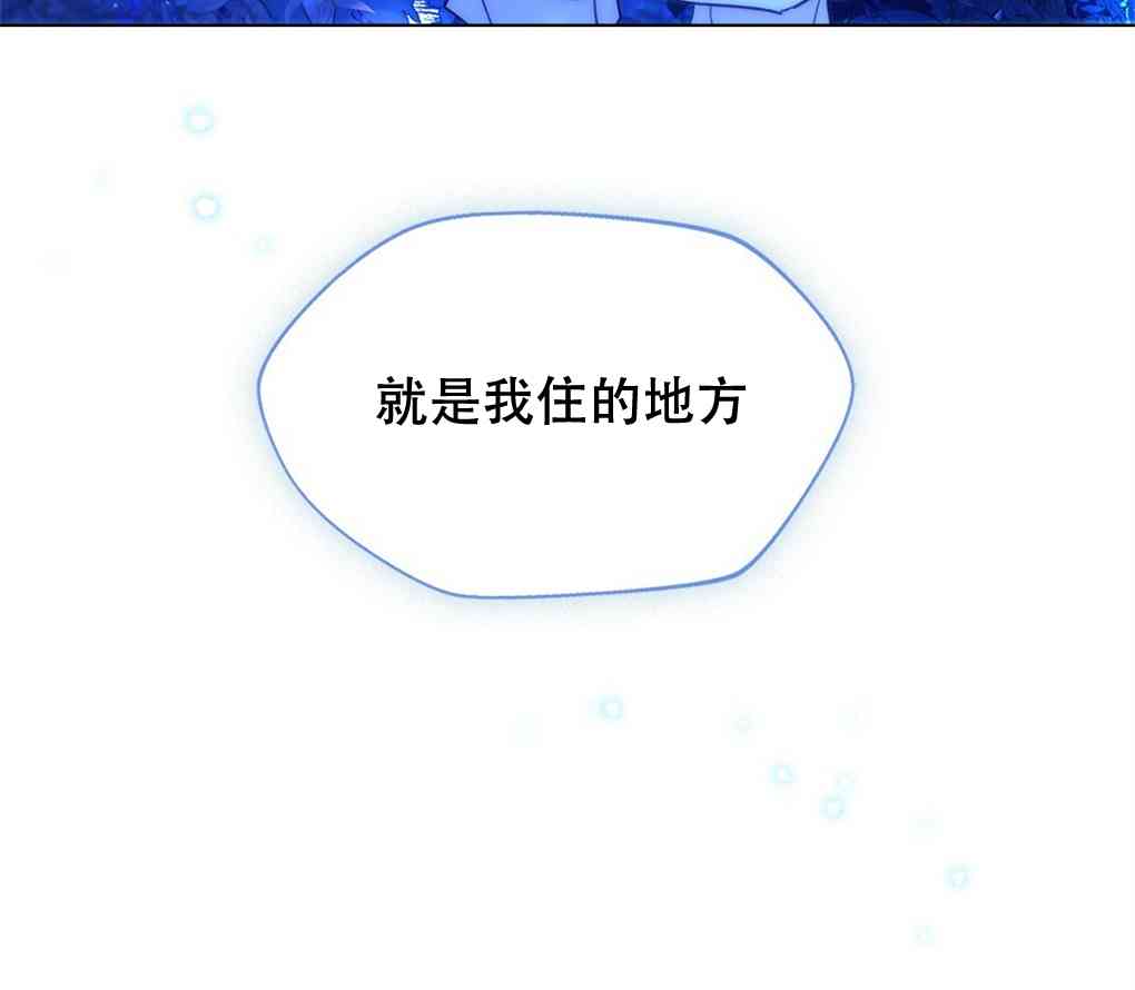 月亮被遮住的日子 10话 第119页