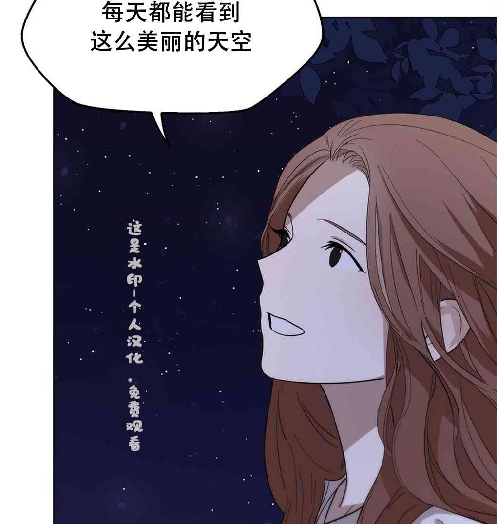 月亮被遮住的日子 11话 第3页