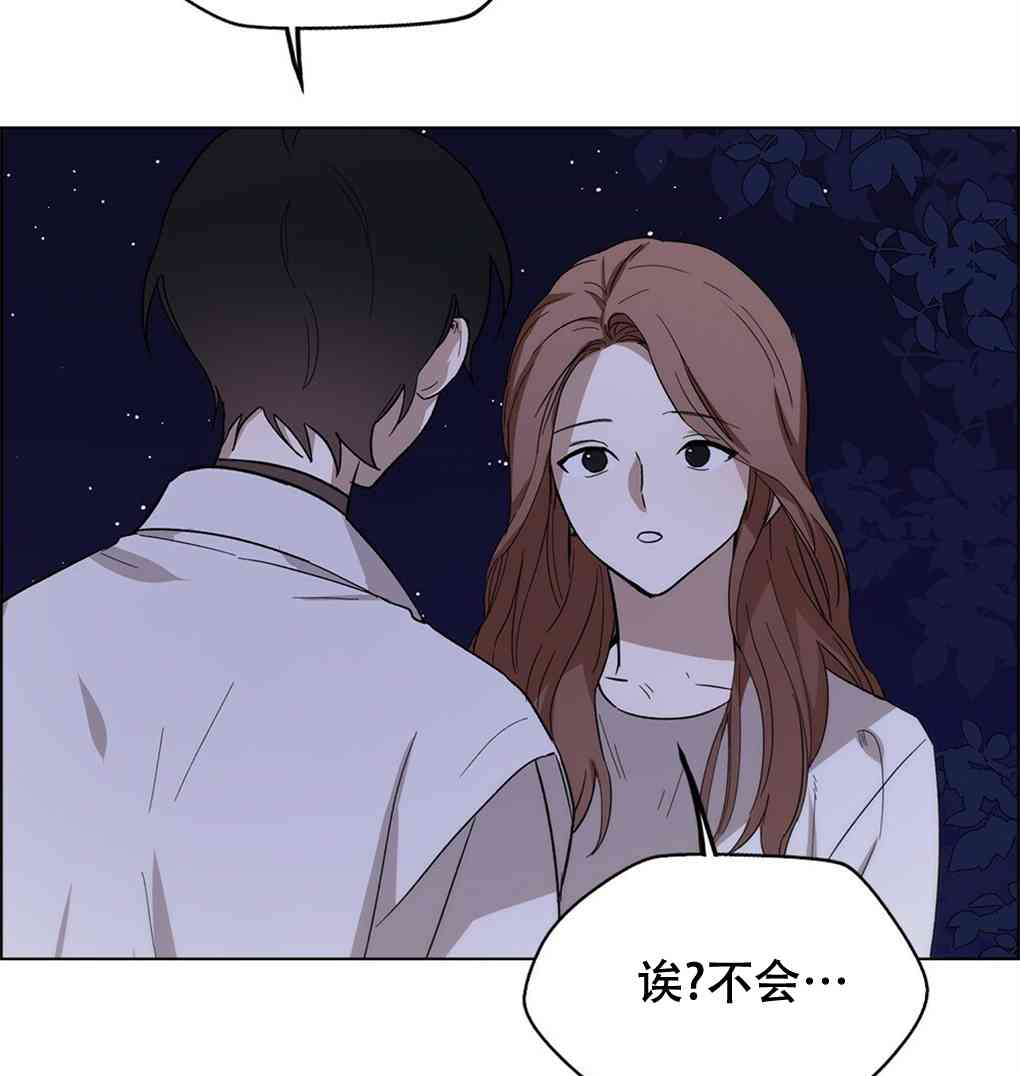 月亮被遮住的日子 11话 第6页