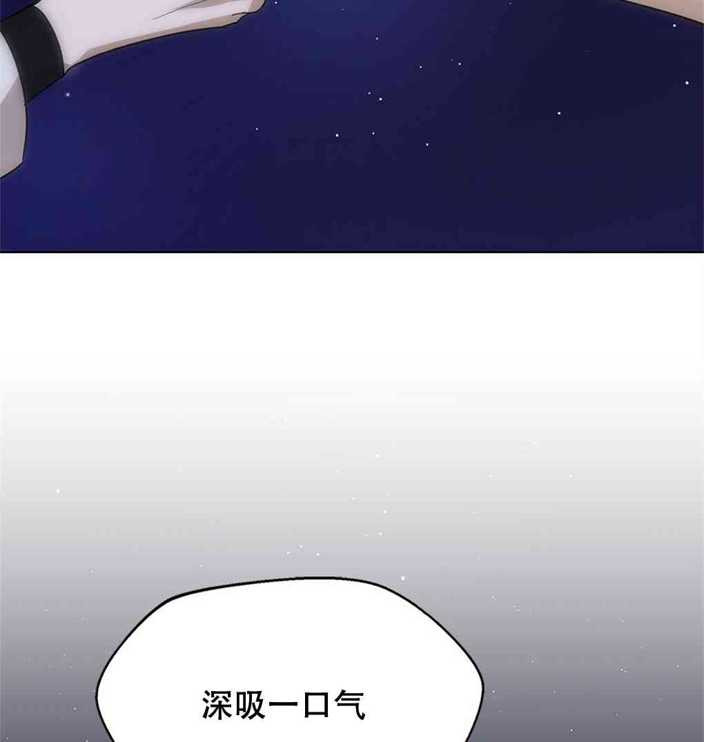 月亮被遮住的日子 11话 第8页