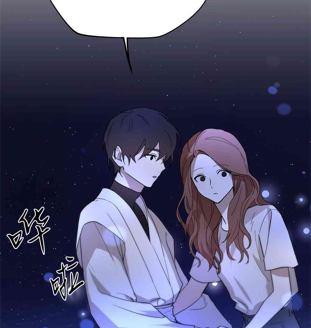 月亮被遮住的日子 11话 第9页