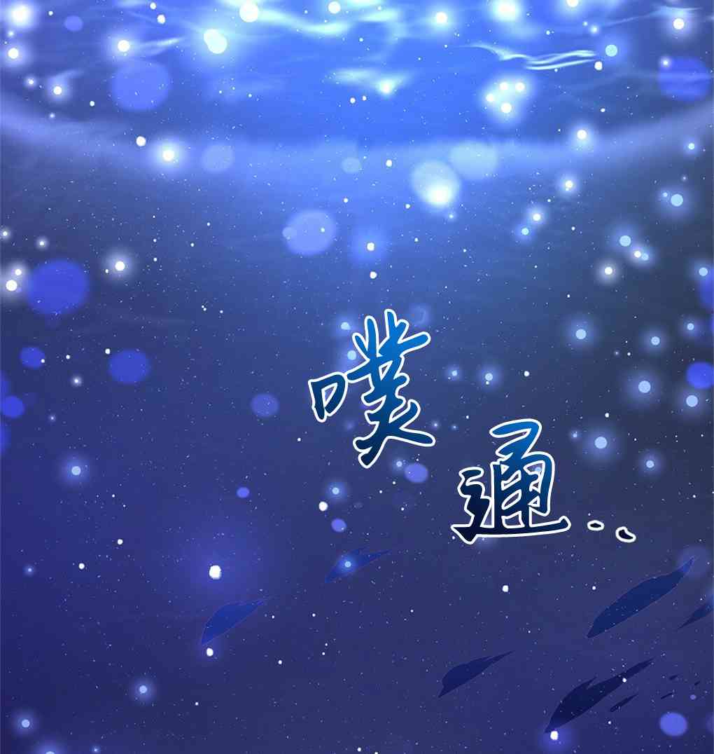 月亮被遮住的日子 11话 第11页