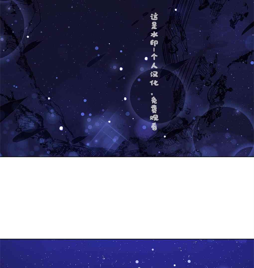 月亮被遮住的日子 11话 第13页