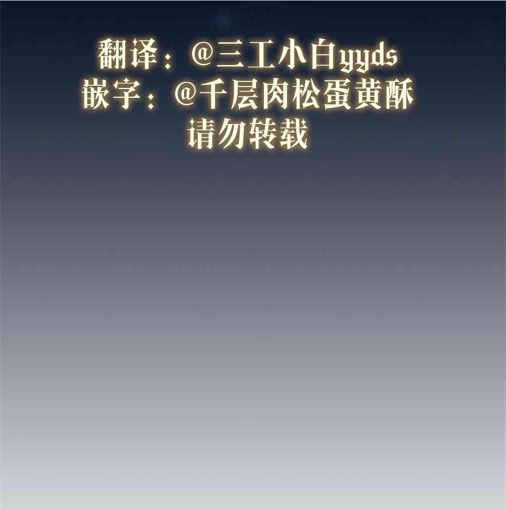 月亮被遮住的日子 11话 第18页