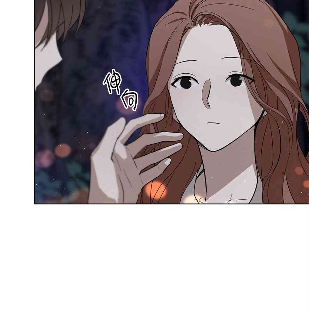 月亮被遮住的日子 11话 第23页