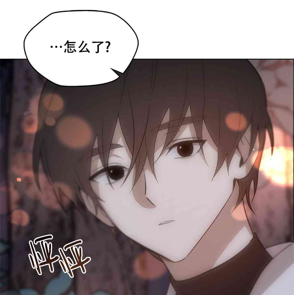 月亮被遮住的日子 11话 第25页