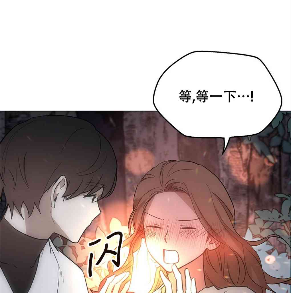 月亮被遮住的日子 11话 第28页