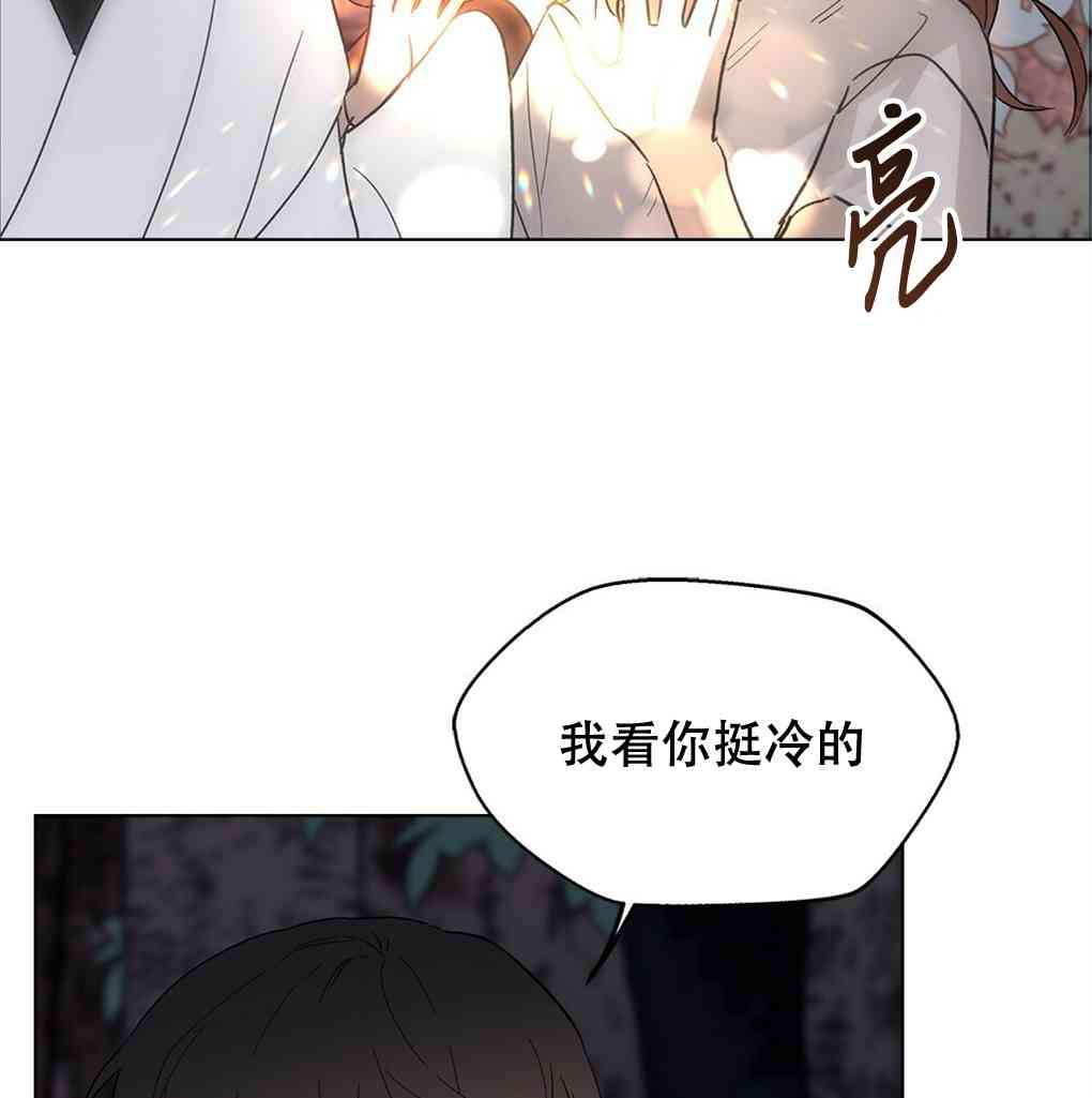 月亮被遮住的日子 11话 第29页