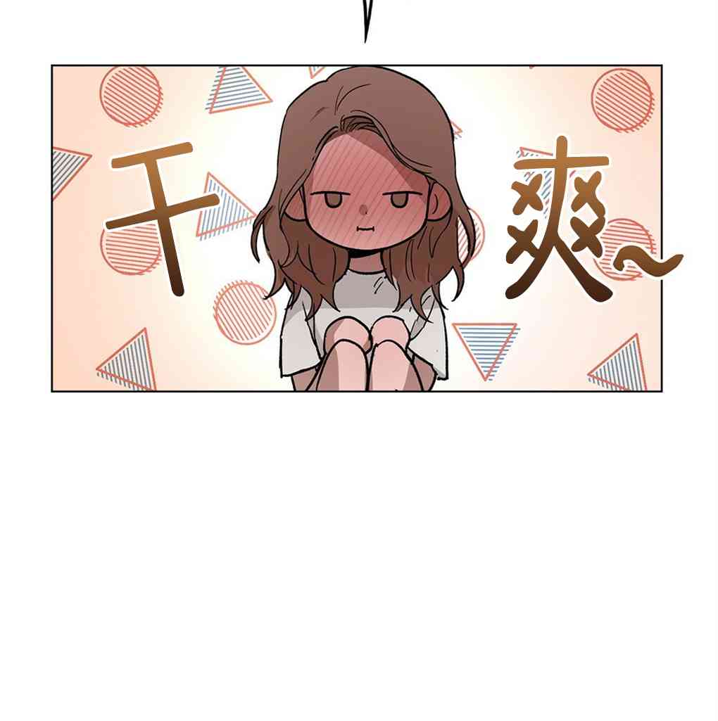 月亮被遮住的日子 11话 第31页