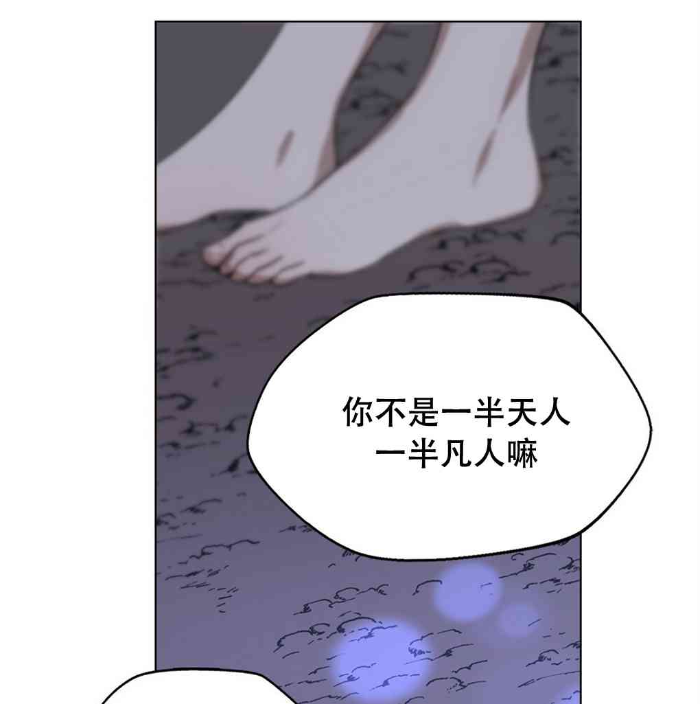 月亮被遮住的日子 11话 第33页