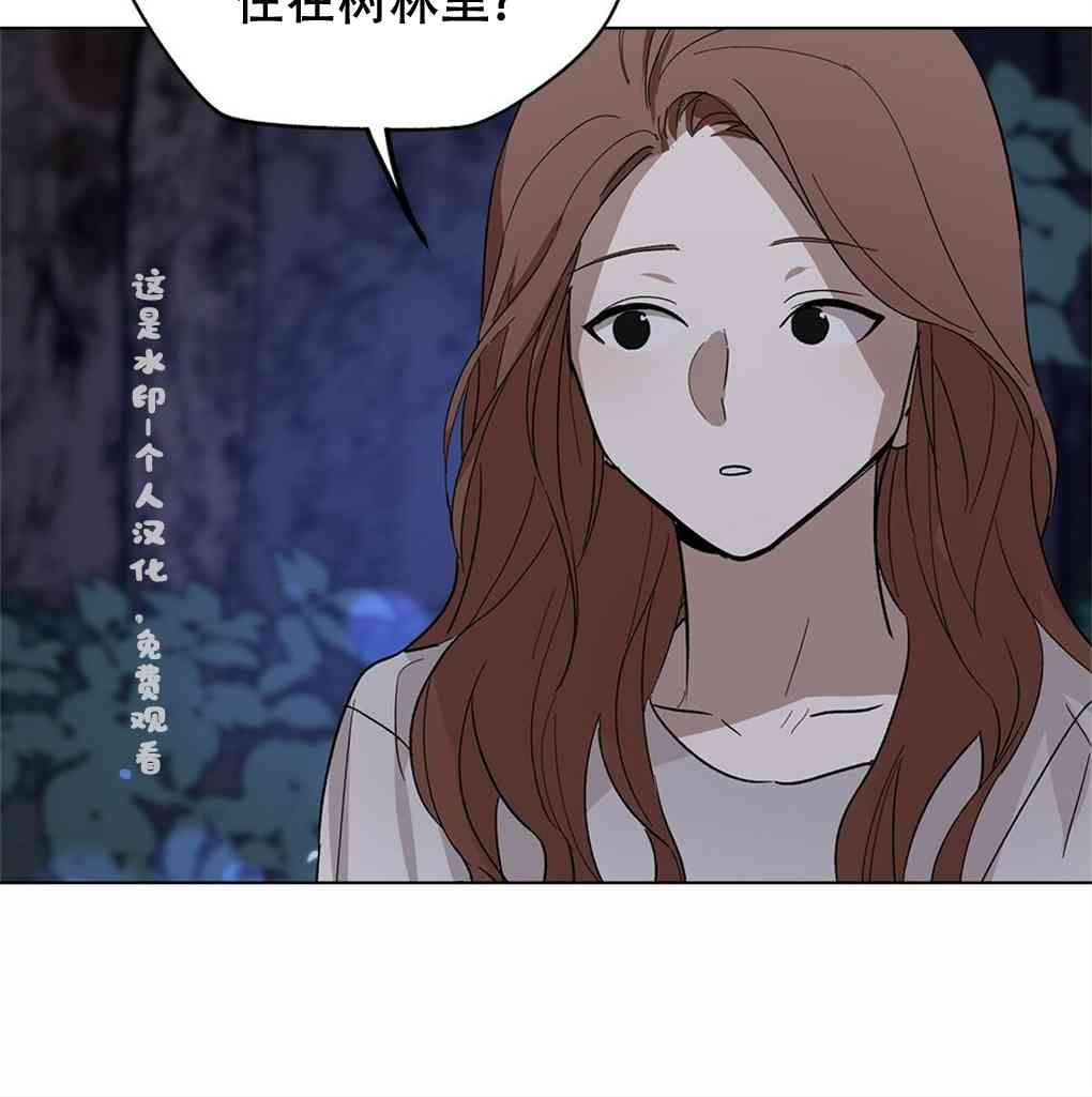 月亮被遮住的日子 11话 第35页