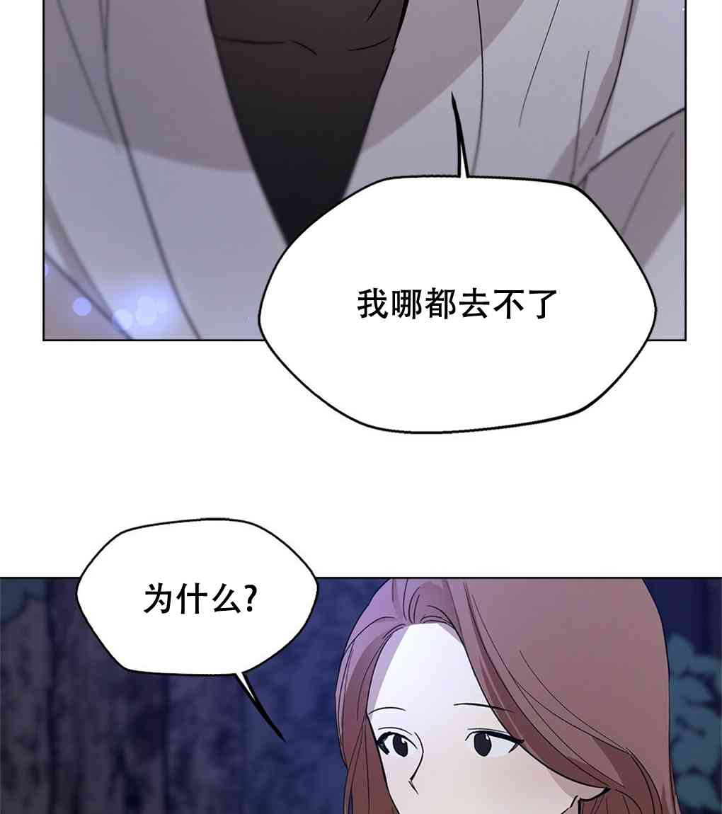 月亮被遮住的日子 11话 第37页