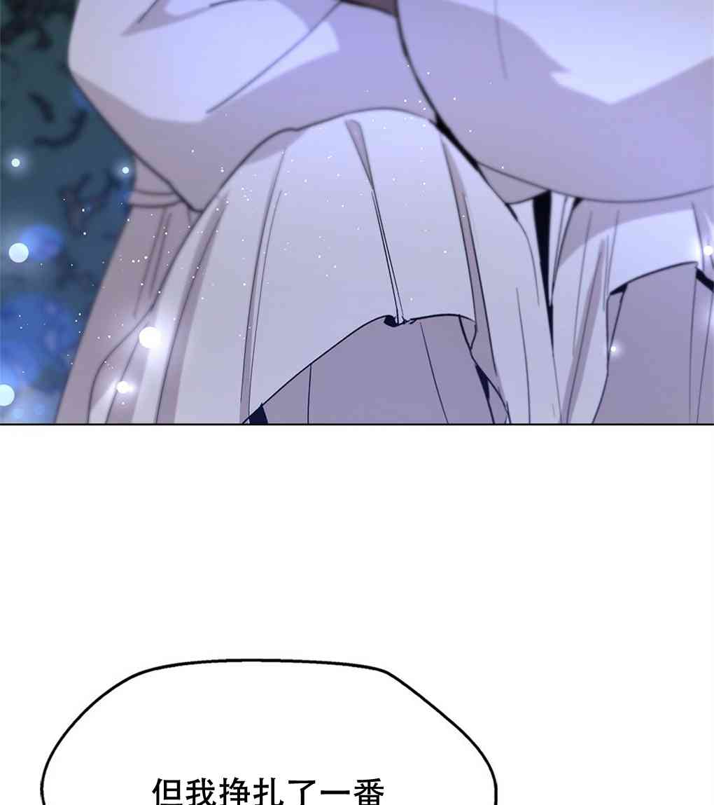 月亮被遮住的日子 11话 第39页