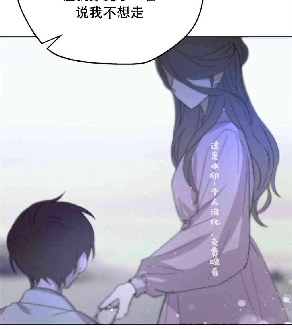 月亮被遮住的日子 11话 第40页