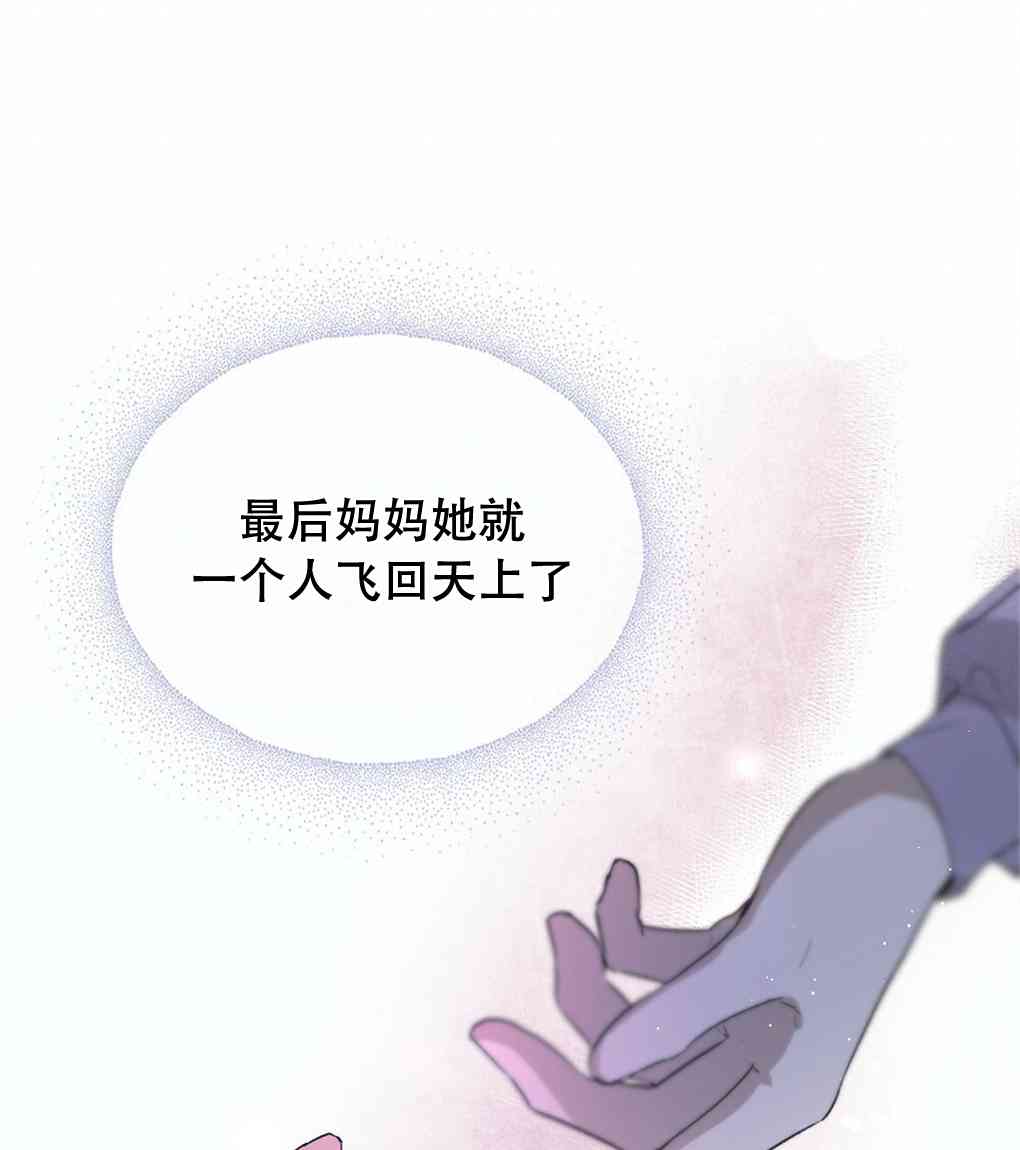 月亮被遮住的日子 11话 第41页