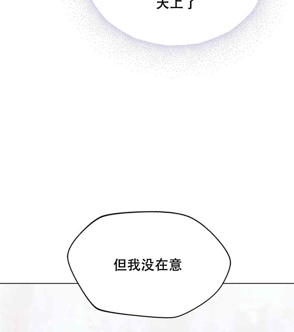 月亮被遮住的日子 11话 第43页