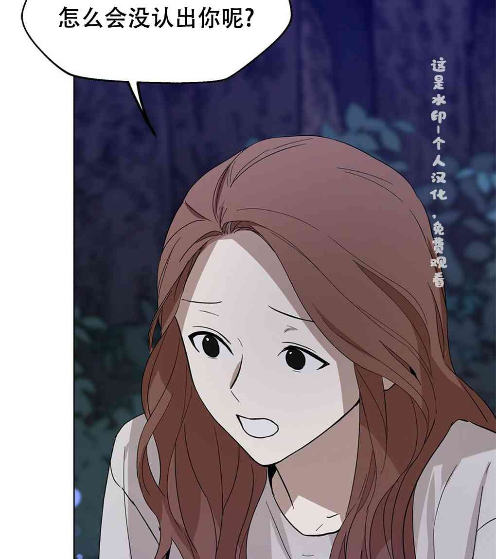 月亮被遮住的日子 11话 第51页