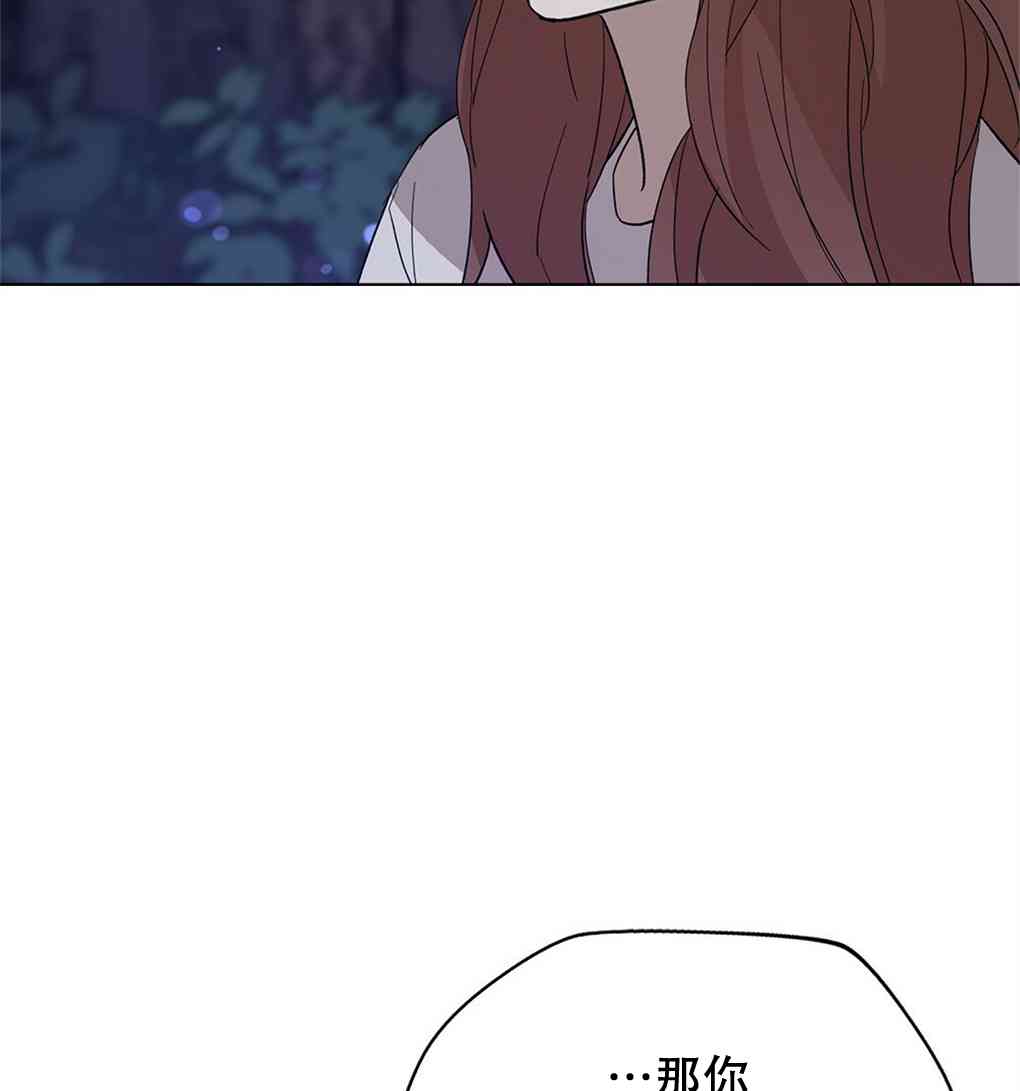 月亮被遮住的日子 11话 第55页